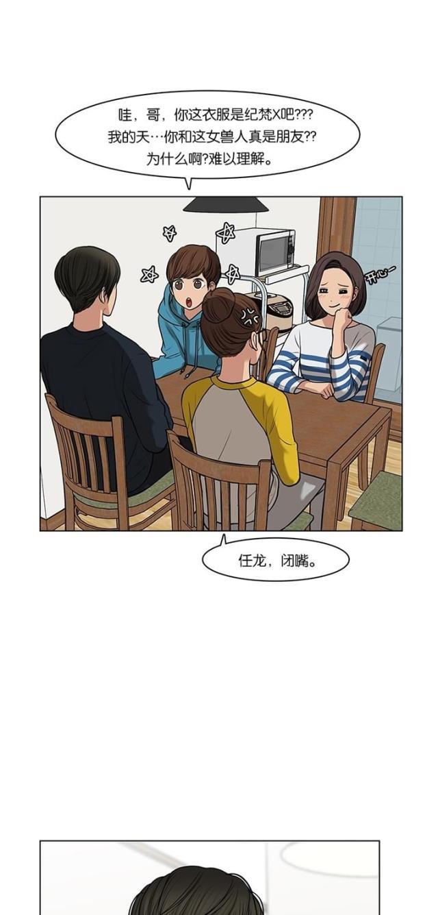 秘密女神韩漫全集-57_第56话无删减无遮挡章节图片 