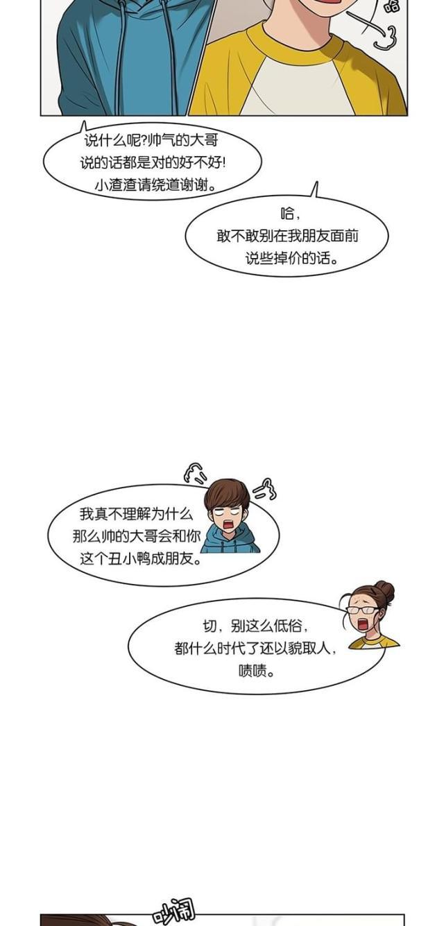 秘密女神韩漫全集-57_第56话无删减无遮挡章节图片 