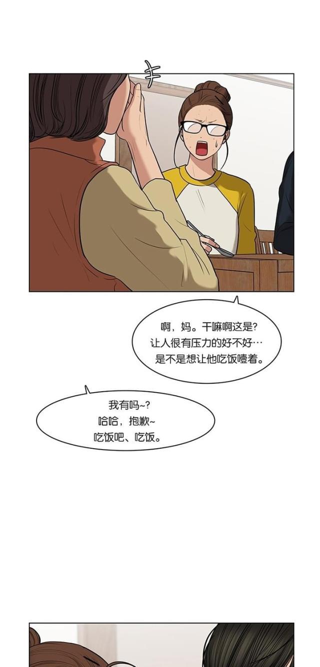 秘密女神韩漫全集-57_第56话无删减无遮挡章节图片 