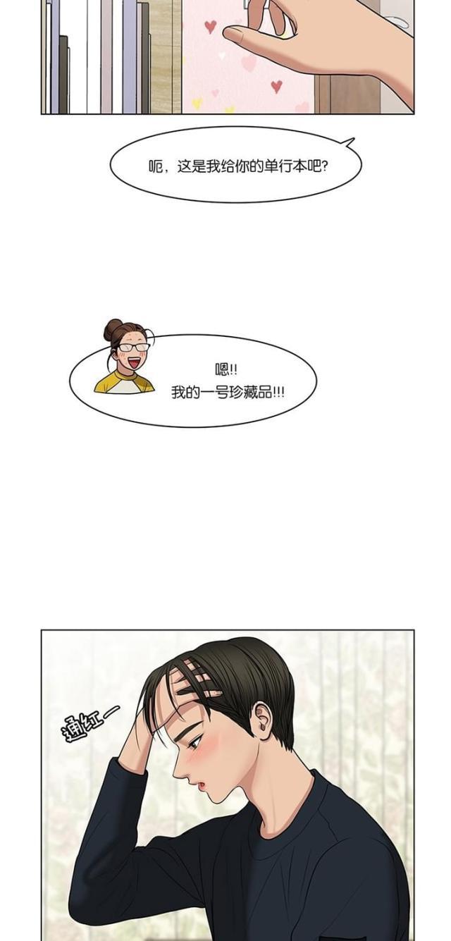 秘密女神韩漫全集-57_第56话无删减无遮挡章节图片 