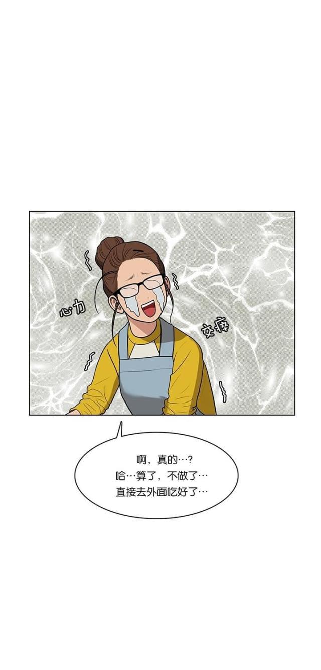 秘密女神韩漫全集-57_第56话无删减无遮挡章节图片 