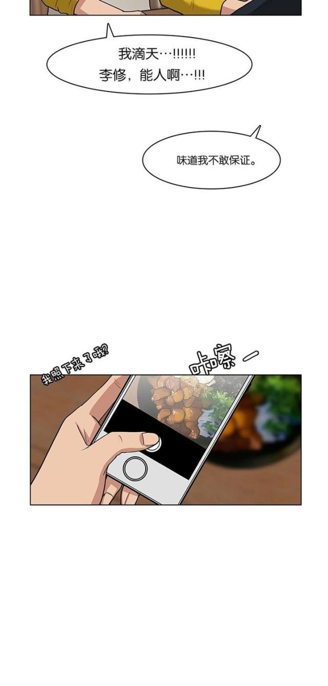 秘密女神韩漫全集-57_第56话无删减无遮挡章节图片 