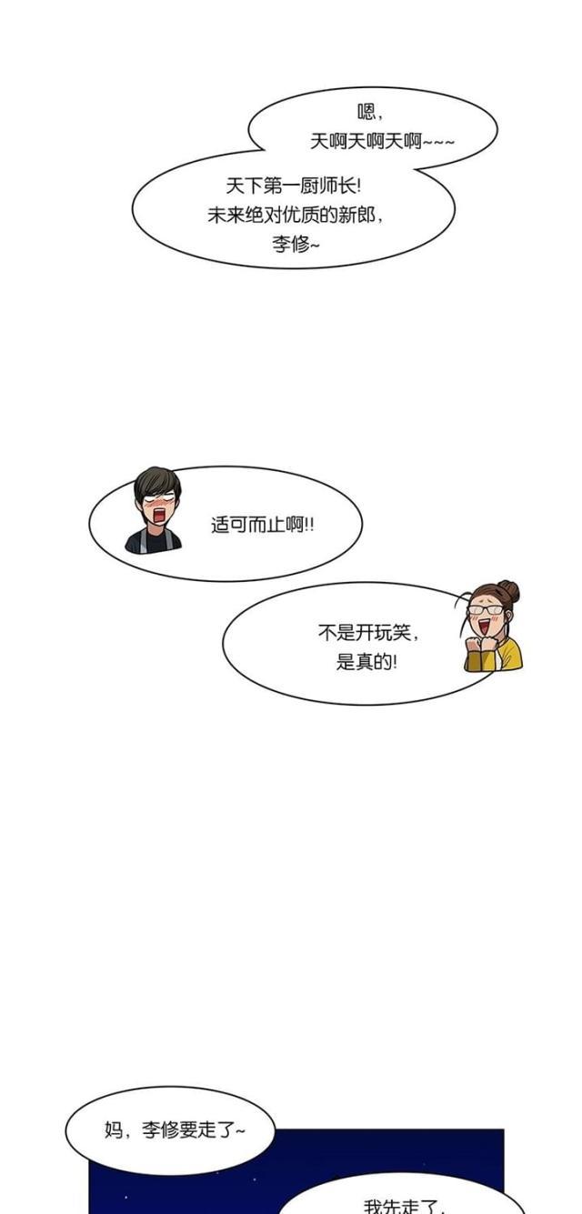 秘密女神韩漫全集-57_第56话无删减无遮挡章节图片 