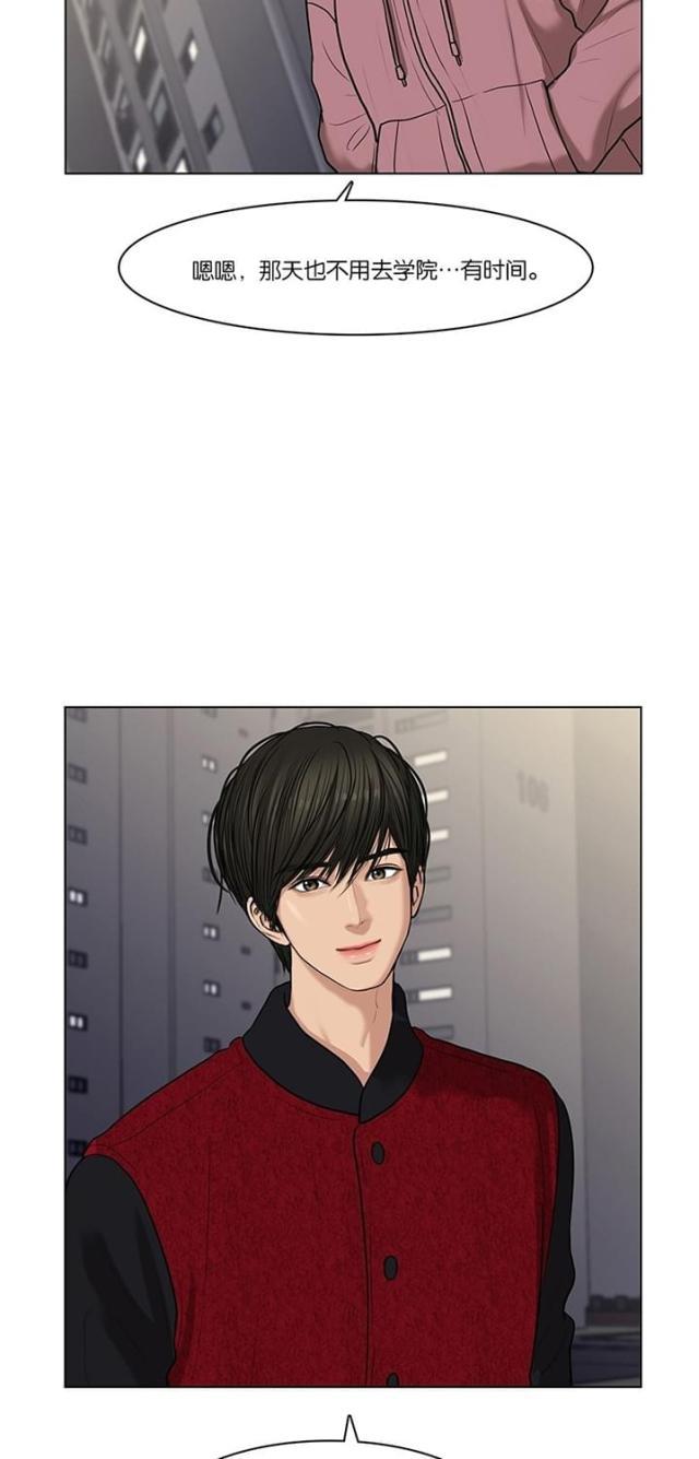 秘密女神韩漫全集-57_第56话无删减无遮挡章节图片 