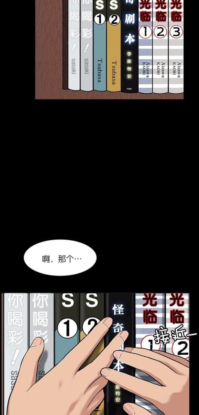秘密女神韩漫全集-58_第57话无删减无遮挡章节图片 