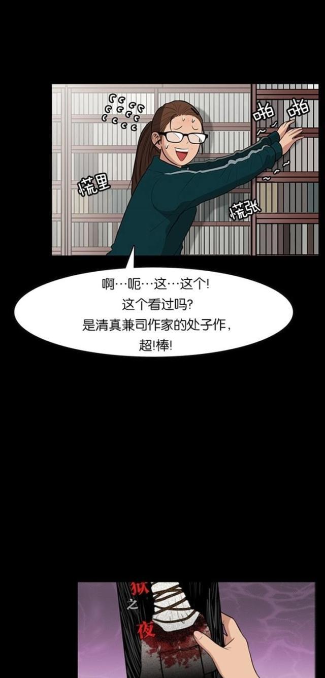 秘密女神韩漫全集-58_第57话无删减无遮挡章节图片 