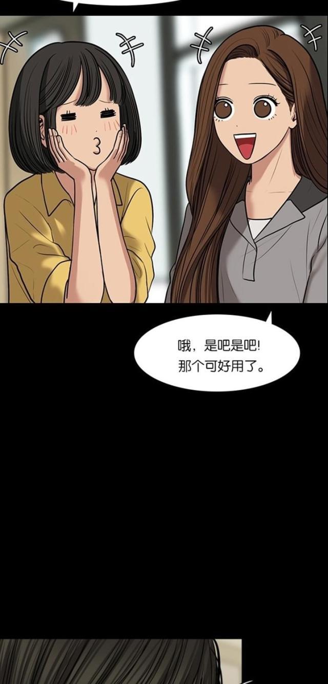 秘密女神韩漫全集-58_第57话无删减无遮挡章节图片 