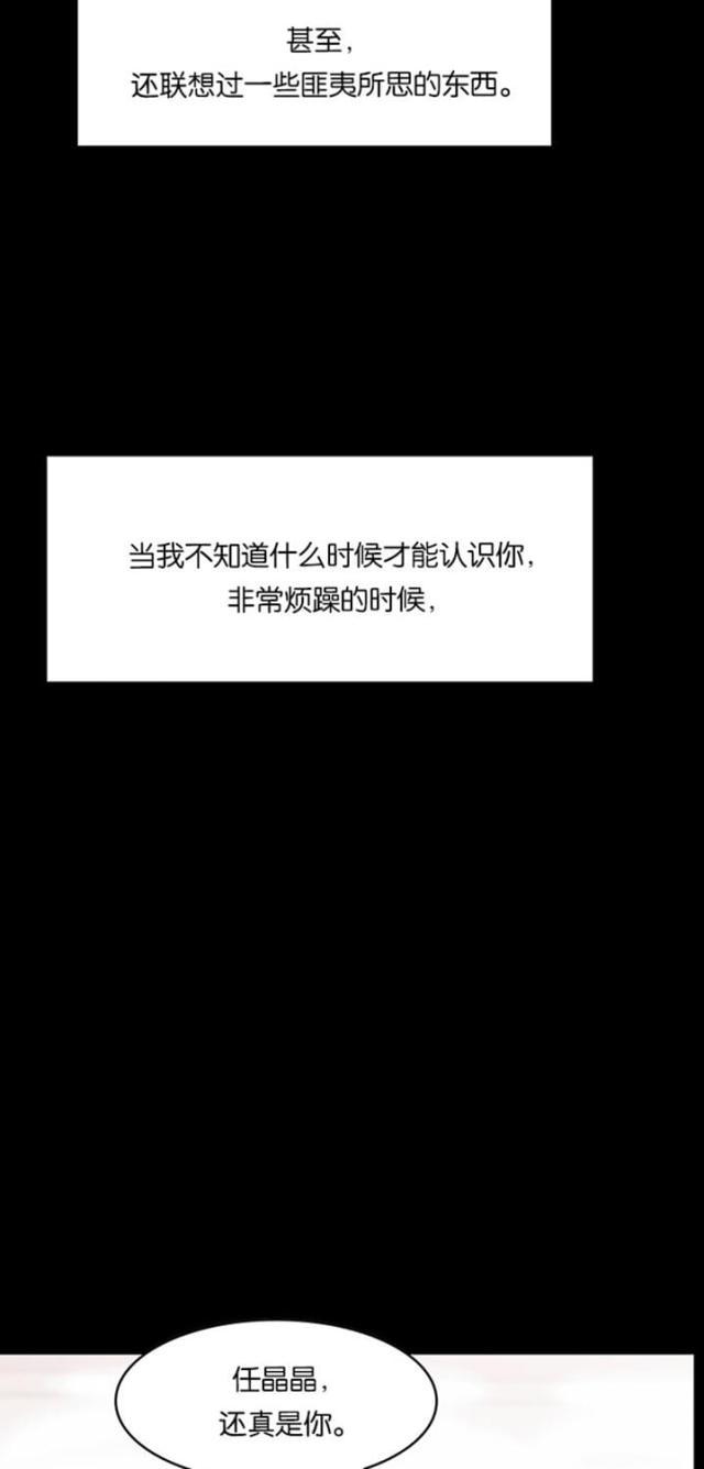 秘密女神韩漫全集-58_第57话无删减无遮挡章节图片 