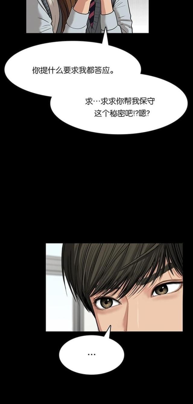 秘密女神韩漫全集-58_第57话无删减无遮挡章节图片 