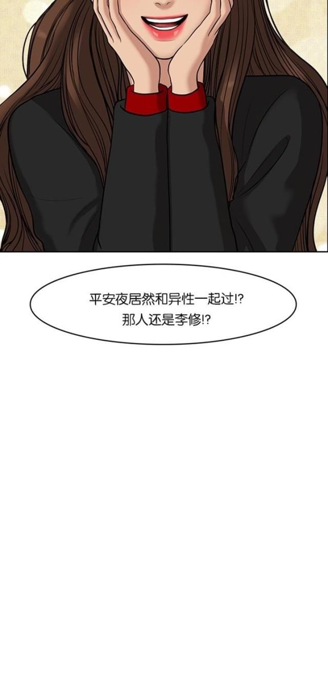 秘密女神韩漫全集-58_第57话无删减无遮挡章节图片 