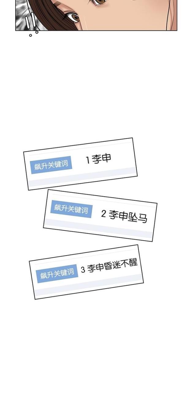 秘密女神韩漫全集-59_第58话无删减无遮挡章节图片 