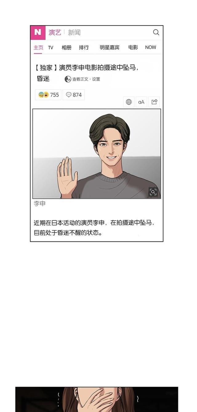 秘密女神韩漫全集-59_第58话无删减无遮挡章节图片 