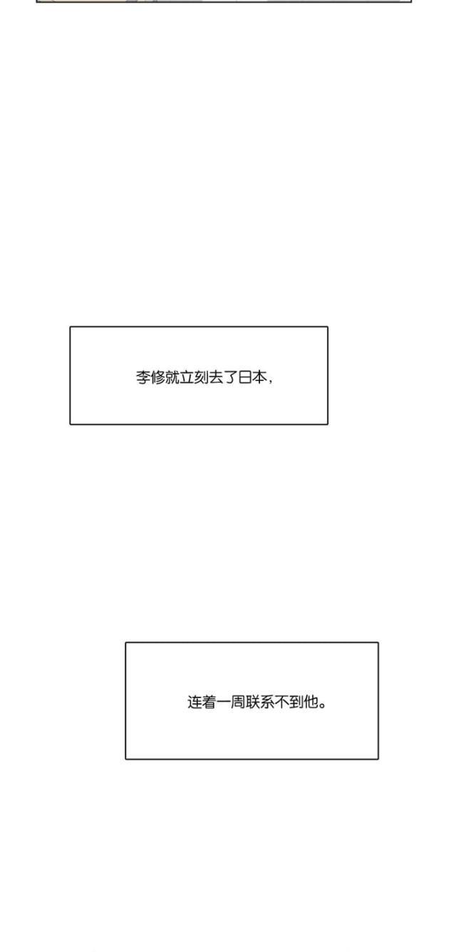 秘密女神韩漫全集-59_第58话无删减无遮挡章节图片 