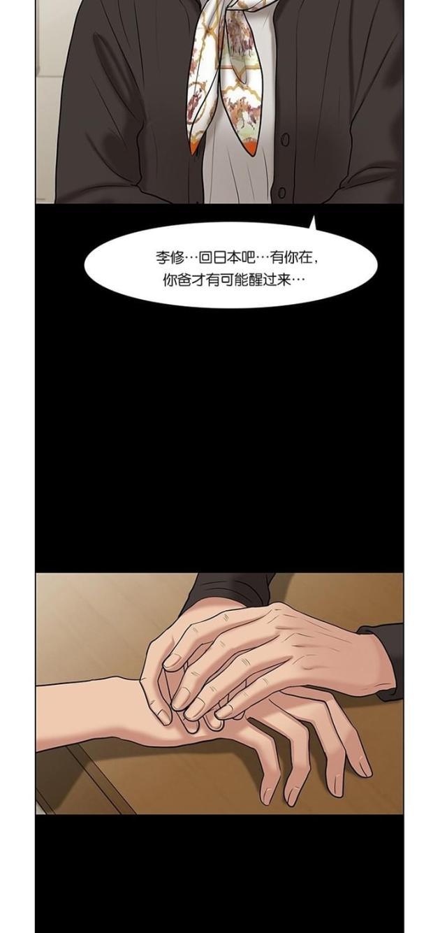 秘密女神韩漫全集-59_第58话无删减无遮挡章节图片 