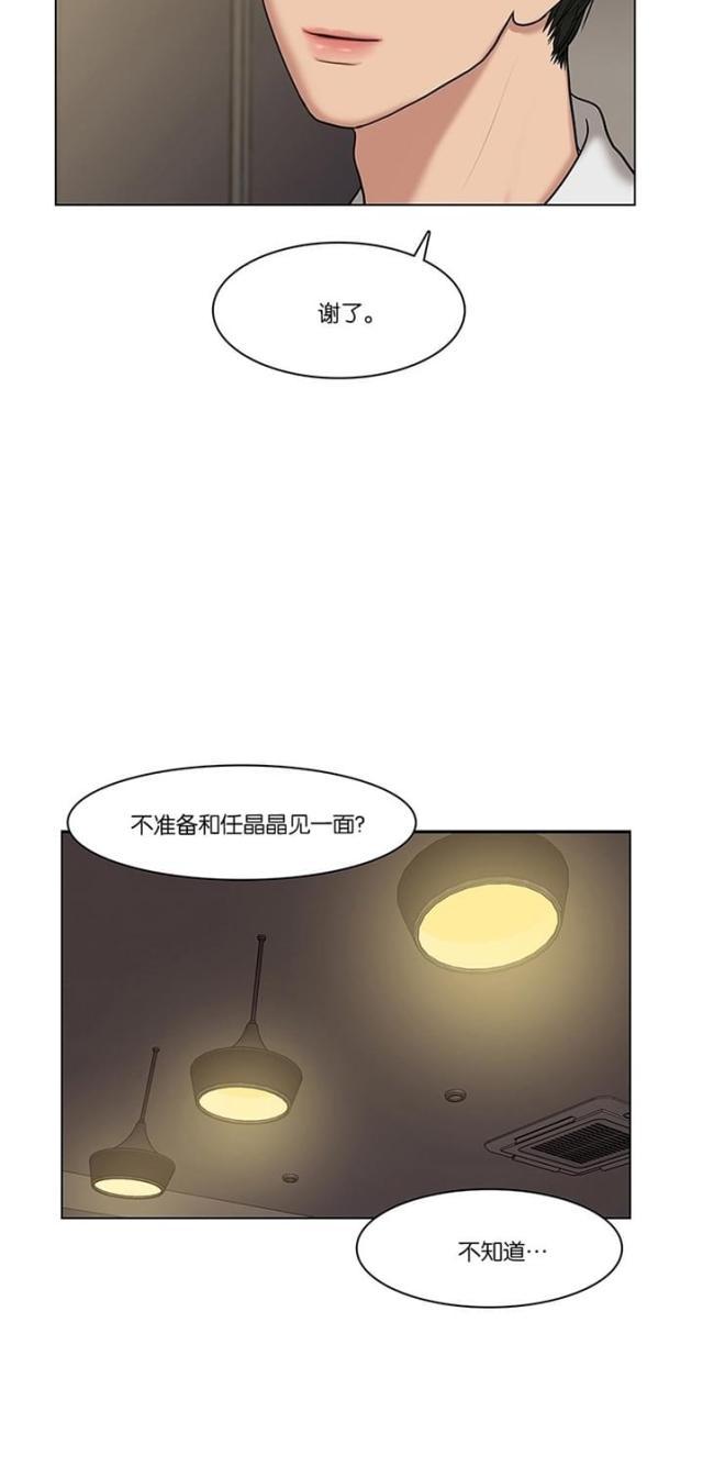 秘密女神韩漫全集-59_第58话无删减无遮挡章节图片 