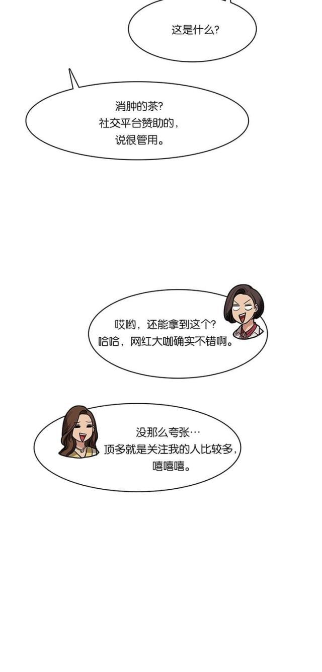 秘密女神韩漫全集-60_第59话无删减无遮挡章节图片 