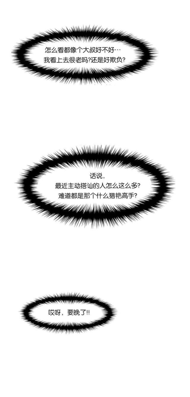 秘密女神韩漫全集-60_第59话无删减无遮挡章节图片 