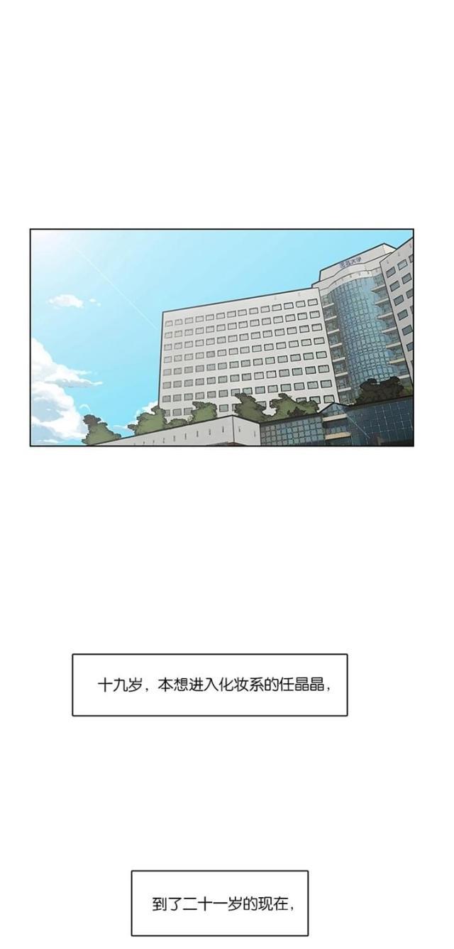 秘密女神韩漫全集-60_第59话无删减无遮挡章节图片 