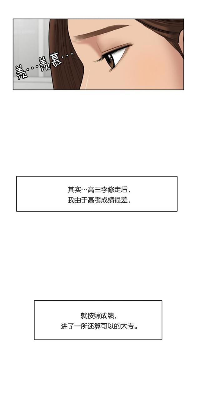 秘密女神韩漫全集-60_第59话无删减无遮挡章节图片 