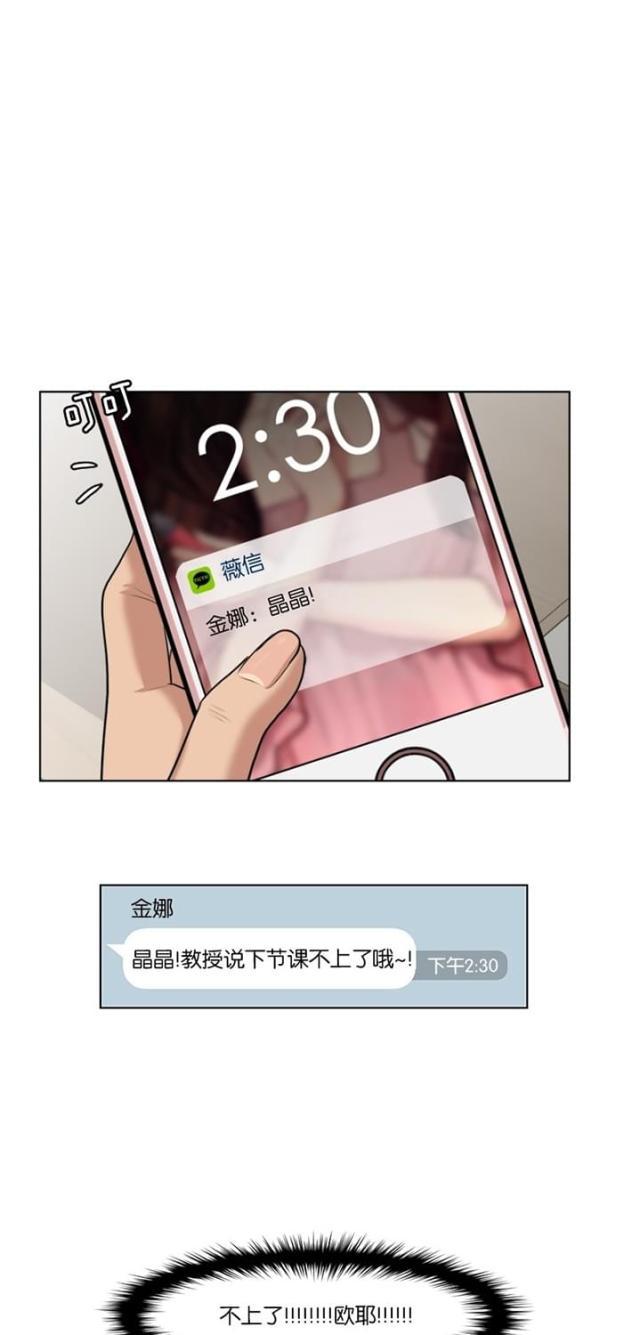 秘密女神韩漫全集-60_第59话无删减无遮挡章节图片 