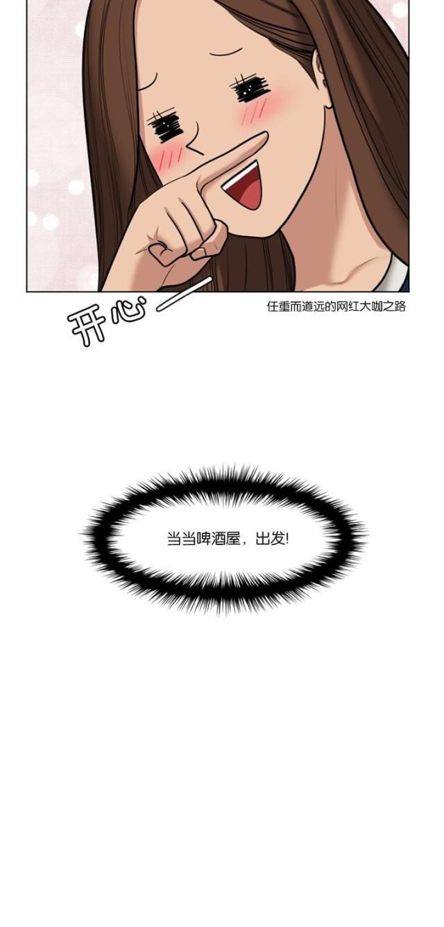 秘密女神韩漫全集-60_第59话无删减无遮挡章节图片 