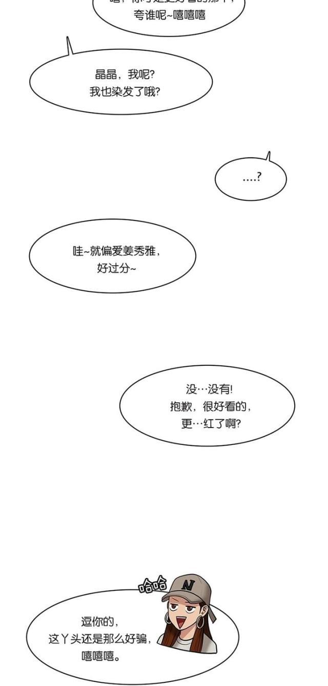 秘密女神韩漫全集-60_第59话无删减无遮挡章节图片 