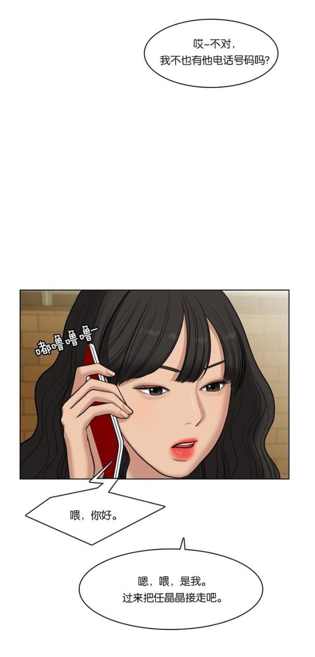 秘密女神韩漫全集-60_第59话无删减无遮挡章节图片 