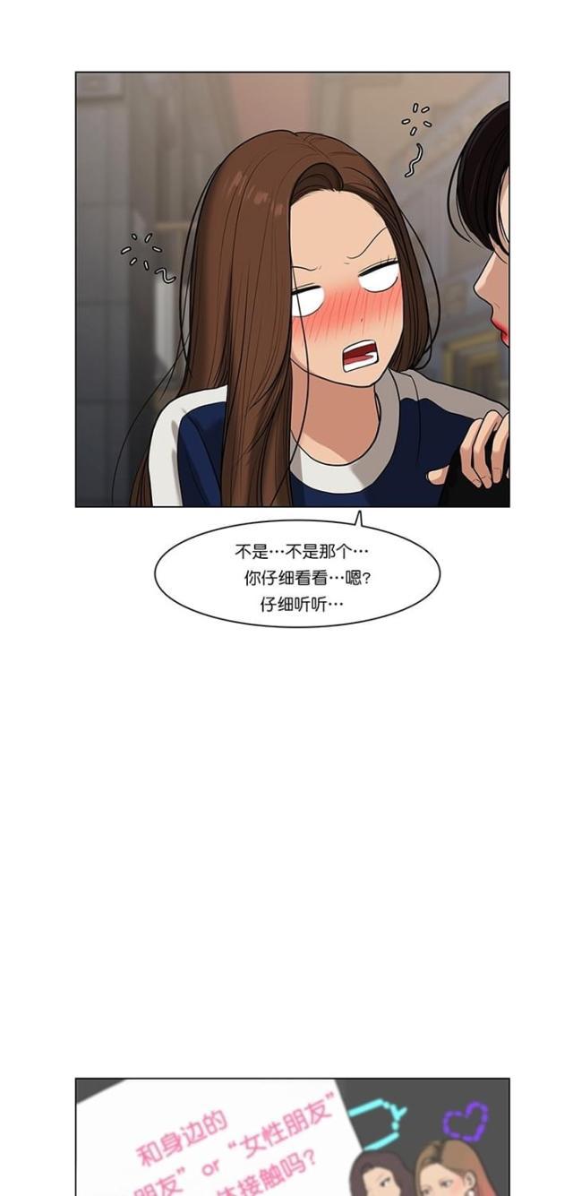 秘密女神韩漫全集-61_第60话无删减无遮挡章节图片 