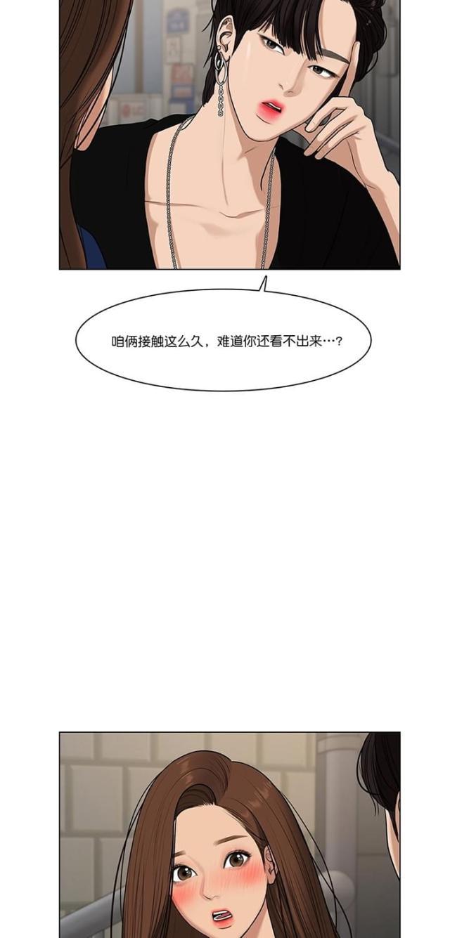 秘密女神韩漫全集-61_第60话无删减无遮挡章节图片 