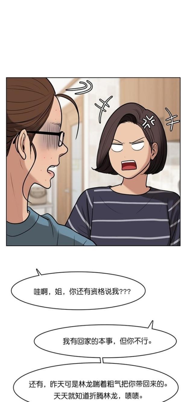 秘密女神韩漫全集-62_第61话无删减无遮挡章节图片 