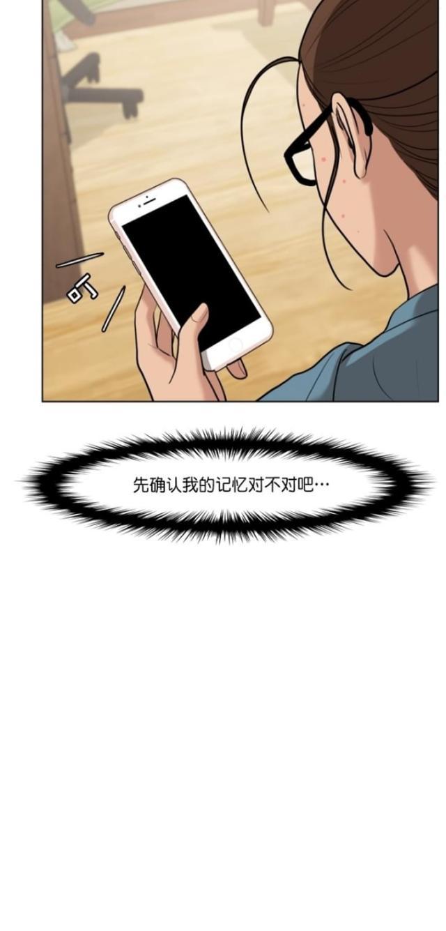 秘密女神韩漫全集-62_第61话无删减无遮挡章节图片 