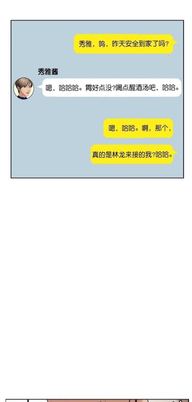 秘密女神韩漫全集-62_第61话无删减无遮挡章节图片 
