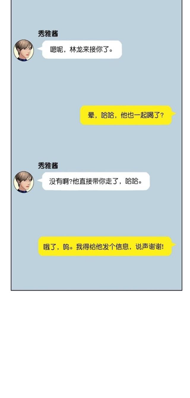 秘密女神韩漫全集-62_第61话无删减无遮挡章节图片 