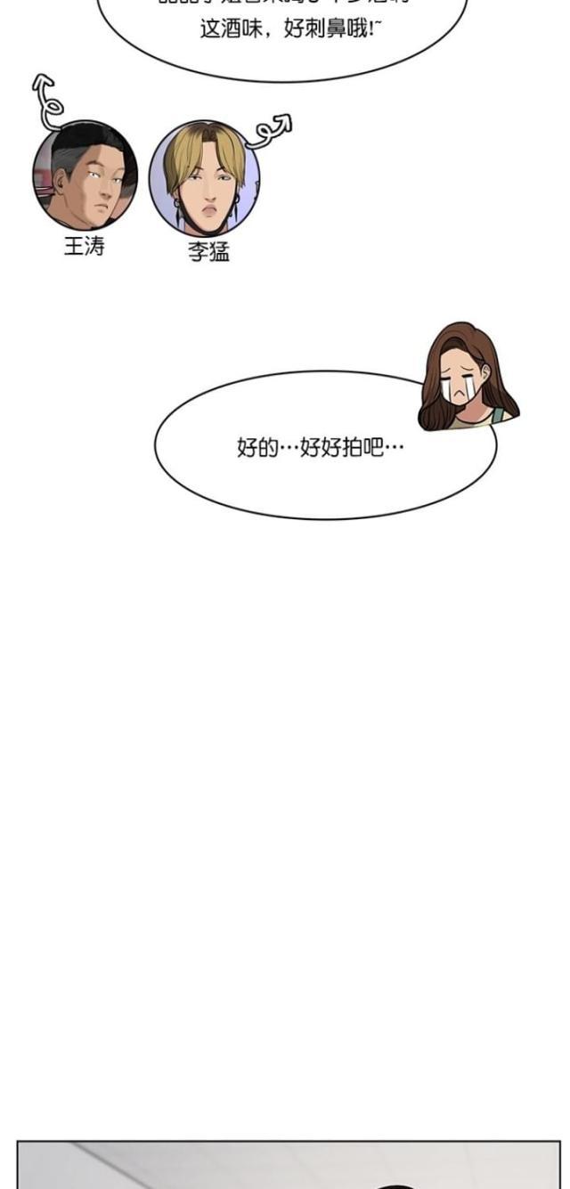 秘密女神韩漫全集-62_第61话无删减无遮挡章节图片 