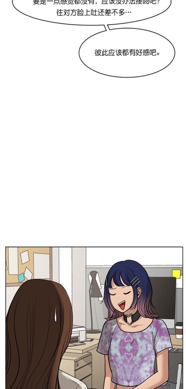 秘密女神韩漫全集-62_第61话无删减无遮挡章节图片 