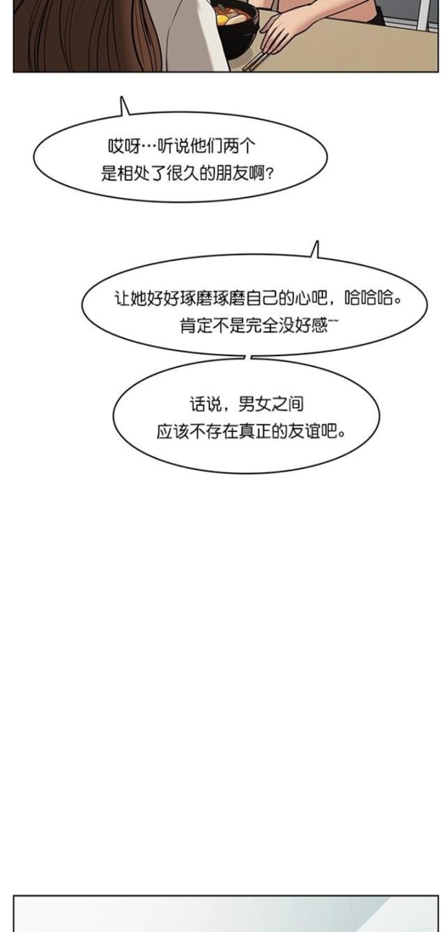 秘密女神韩漫全集-62_第61话无删减无遮挡章节图片 