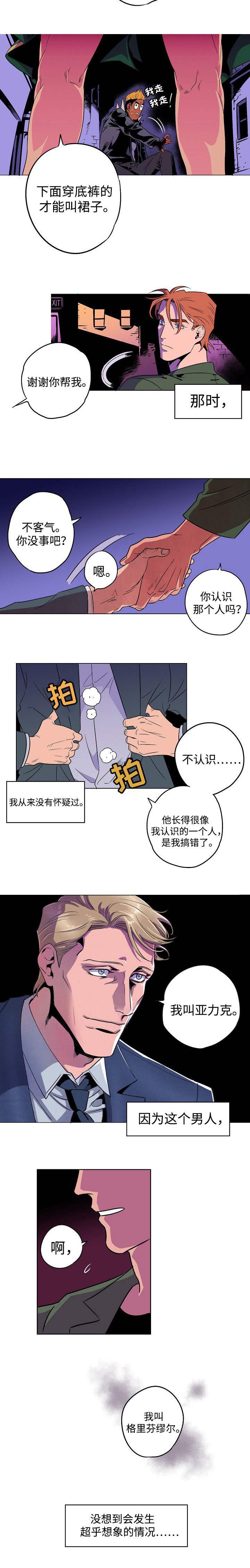 秘密拍摄韩漫全集-第1话无删减无遮挡章节图片 