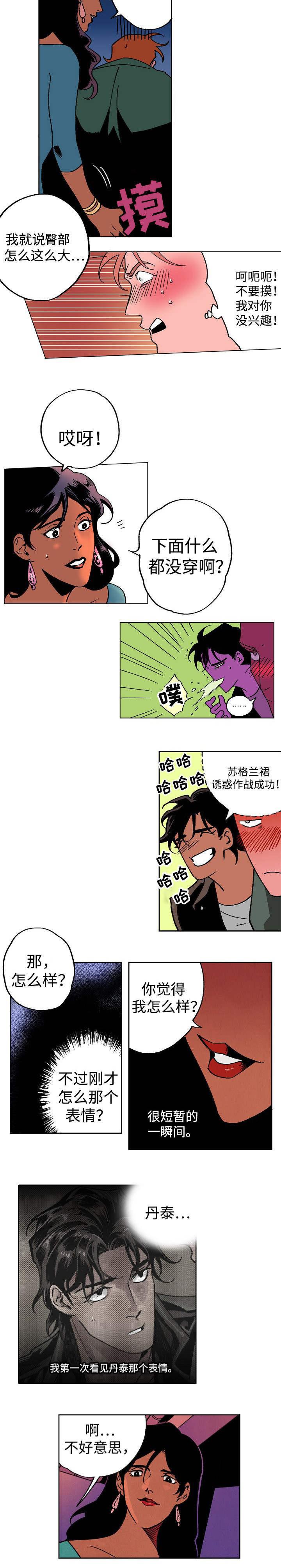 秘密拍摄韩漫全集-第2话无删减无遮挡章节图片 