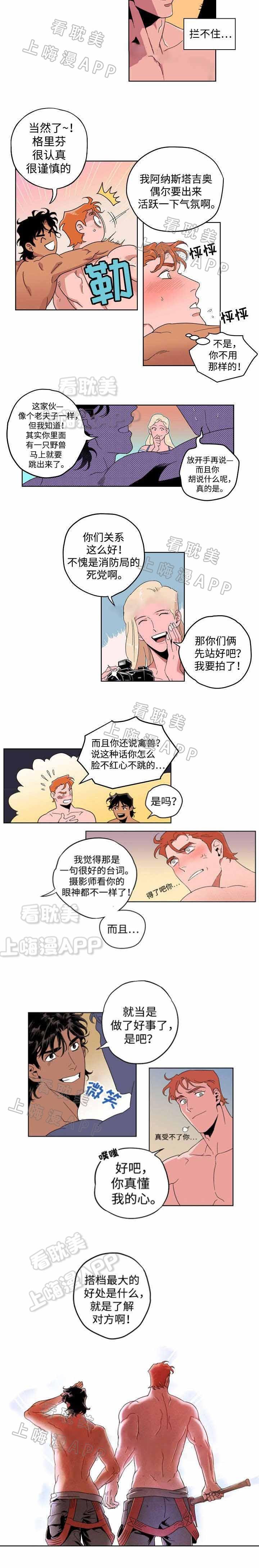 美女漫画网-第13话全彩韩漫标签
