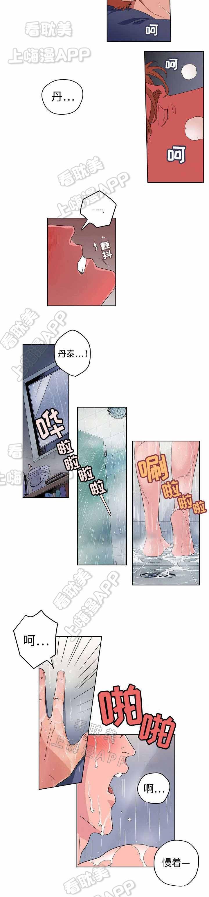 美女漫画网-第14话全彩韩漫标签