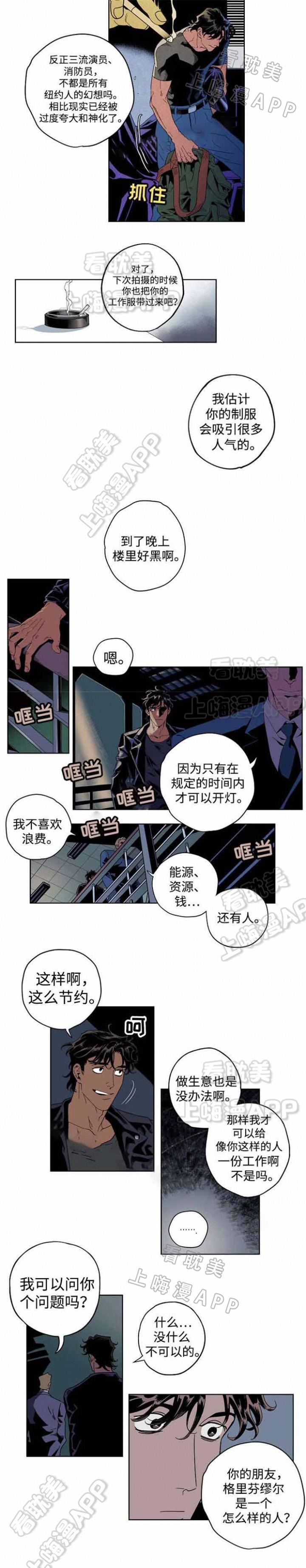 秘密拍摄韩漫全集-第14话无删减无遮挡章节图片 