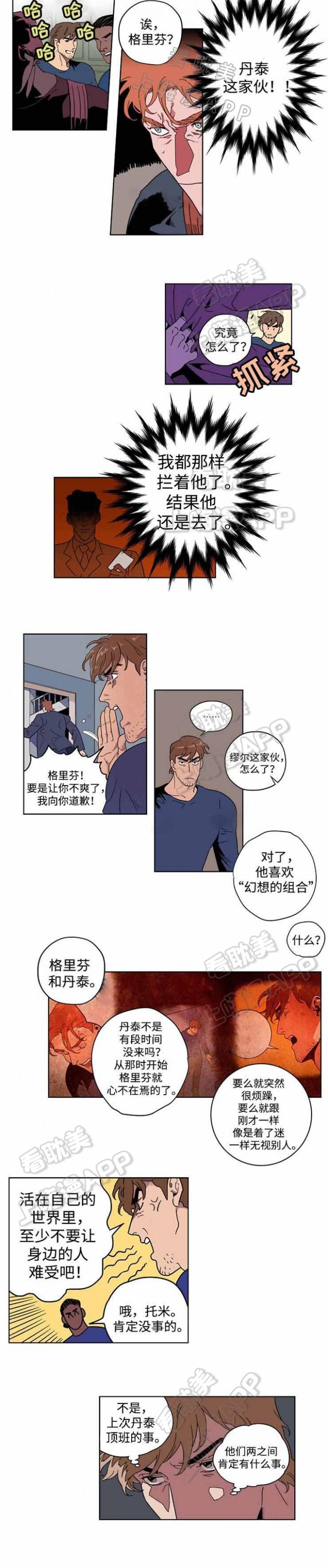 美女漫画网-第15话全彩韩漫标签