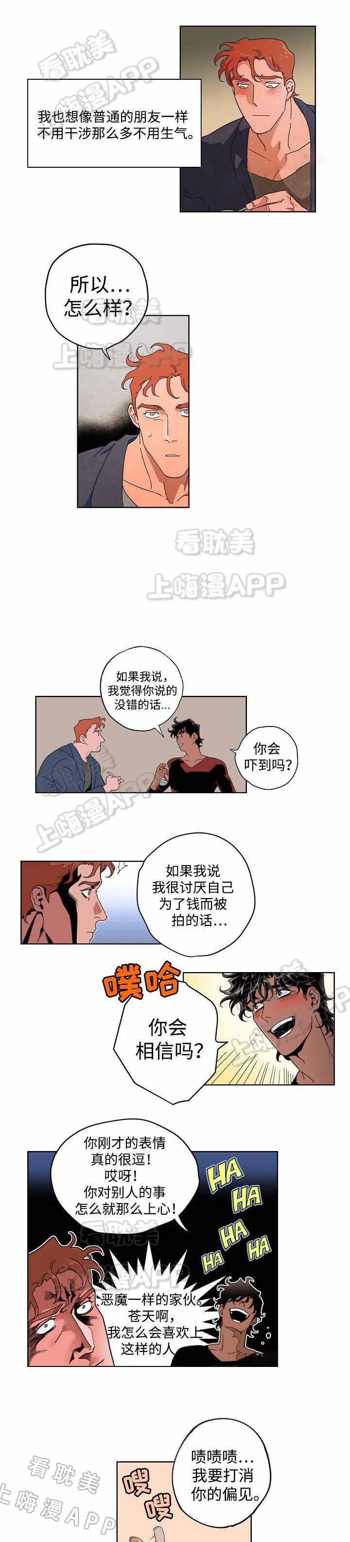 美女漫画网-第16话全彩韩漫标签