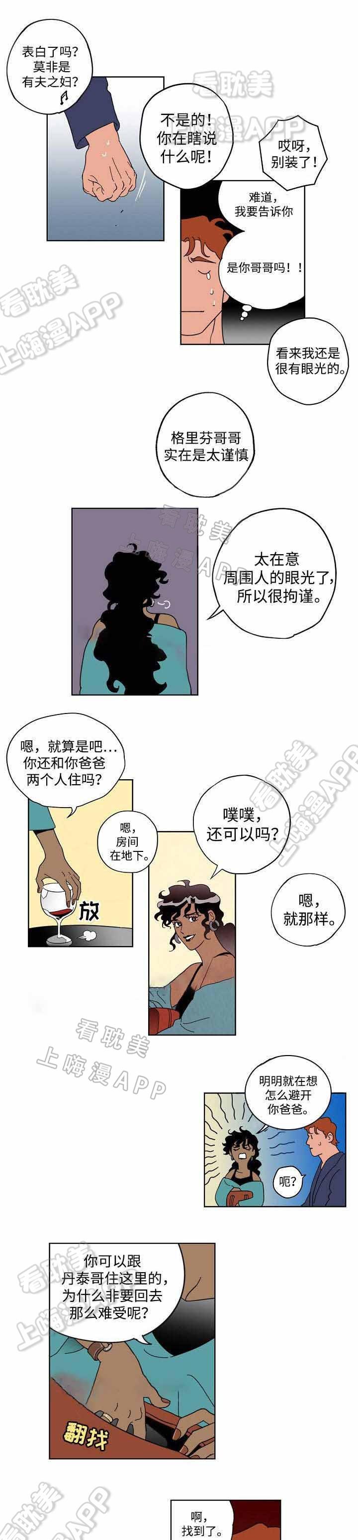 美女漫画网-第19话全彩韩漫标签