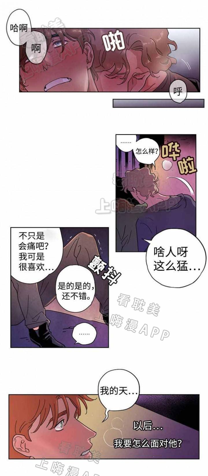 美女漫画网-第21话全彩韩漫标签