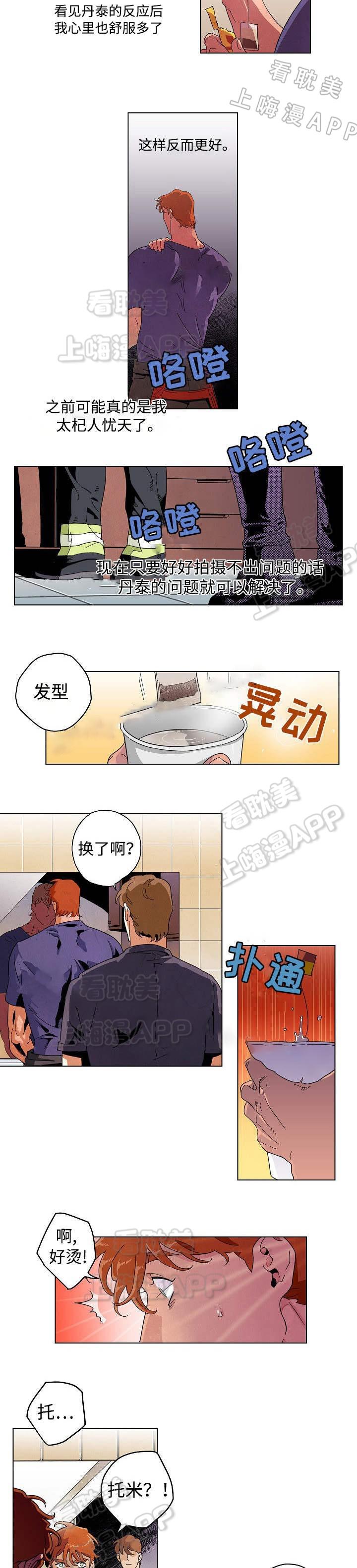 美女漫画网-第23话全彩韩漫标签