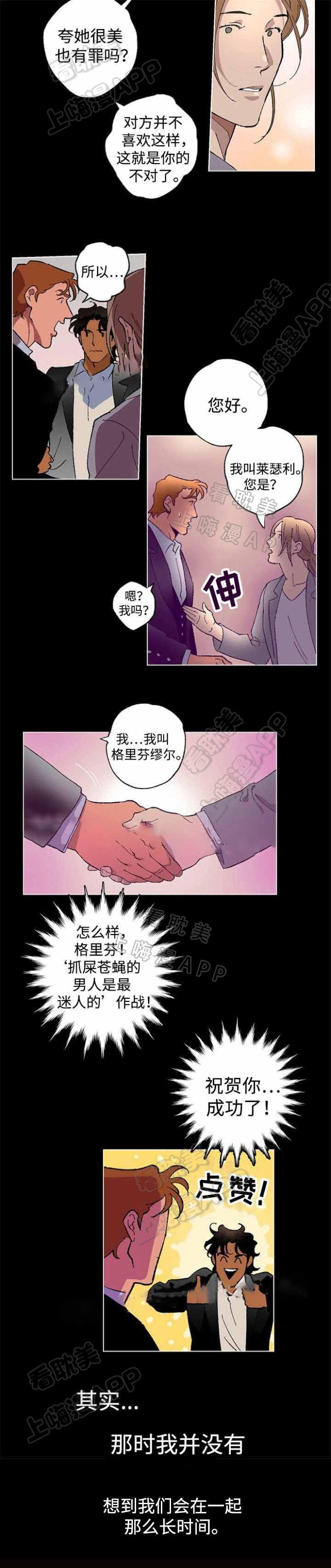 美女漫画网-第34话全彩韩漫标签