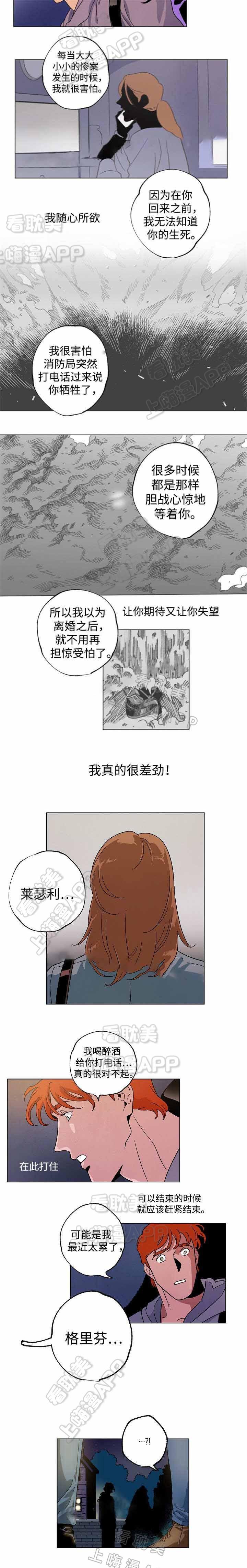 秘密拍摄韩漫全集-第38话无删减无遮挡章节图片 