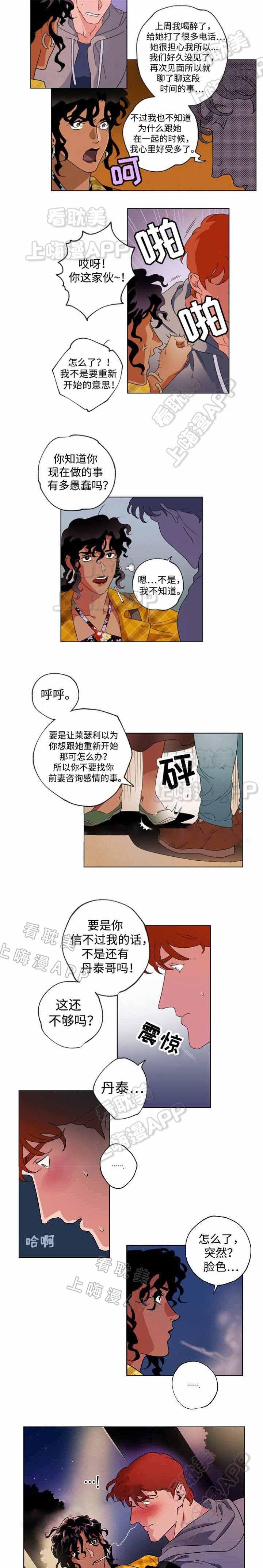 美女漫画网-第40话全彩韩漫标签