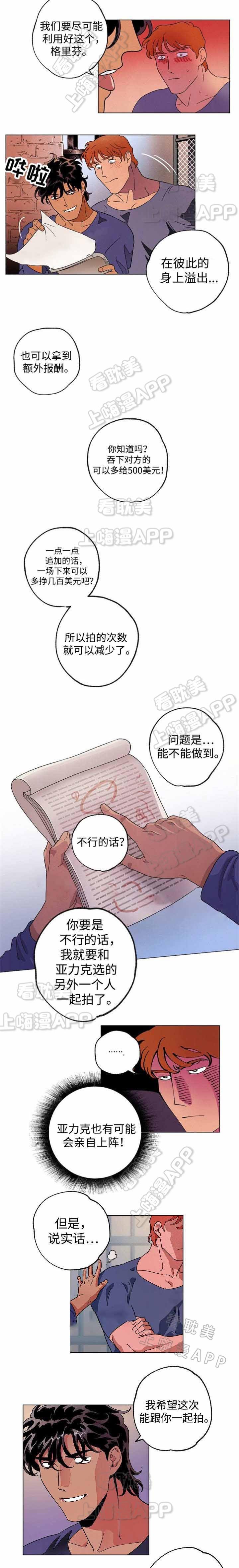 秘密拍摄韩漫全集-第41话无删减无遮挡章节图片 